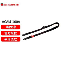 ARTISAN&ARTIST 工匠与艺人 ACAM-100A 微单相机背带 黑色