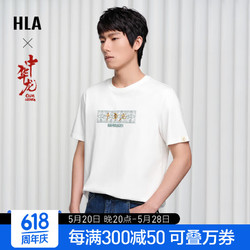 HLA 海澜之家 短袖T恤男24夏季中华龙贺岁凉感印绣短袖男