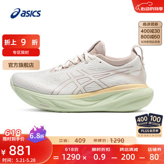 ASICS 亚瑟士 跑步鞋女鞋缓震回弹运动鞋耐磨透气旗舰跑鞋 GEL-NIMBUS 25 白色/粉色 36