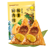 88VIP：Comefun 刻凡 包邮刻凡板栗猪肉粽礼袋100g*2只方便速食团购宅家嘉兴特产