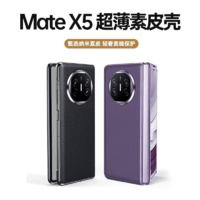 ZMOVERT 摩斐 华为matex5手机壳华为折叠屏手机保护套MateX5典藏版素皮壳电镀超薄全包防摔女男款  Mate X5前框+后壳丨纳米素皮