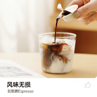 88VIP：Yongpu 永璞 闪萃咖啡液原味+榛果+椰子3颗美式拿铁DIY尝鲜装