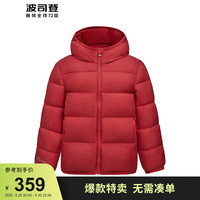 波司登（BOSIDENG）24儿童羽绒服短款云朵羽绒轻薄保暖百搭男女童外套T40133550 秘境红1688 110/56