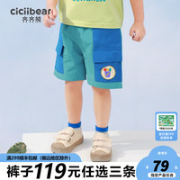 齐齐熊 cicibear男童短裤纯棉夏季薄款儿童五分裤宝宝裤子夏装透气 宇宙蓝 73cm