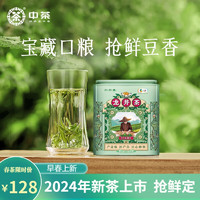 中茶 龙井绿茶采茶集2024年新茶明前特级龙井钱塘龙井100g罐装源头直发