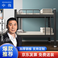 ZHONGWEI 中伟 双层铁架员工宿舍床学生公寓高低床双人加厚黑色带床板2000*1200