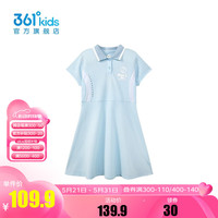 361°童装女童针织连衣裙2024夏季中大童裙子 堇蓝 140