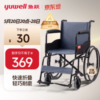 鱼跃（yuwell）轮椅H051折叠老人轻便旅行手推车 钢管加固耐用免充气胎 手动轮椅车代步车