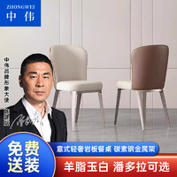ZHONGWEI 中伟 岩板餐桌椅组合吃饭桌子椅子长方形餐桌  贝勒椅