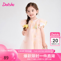 笛莎（DEESHA）笛莎童装女童连衣裙2024夏季儿童女宝宝洋气时尚甜美网纱裙 粉桔印花 130