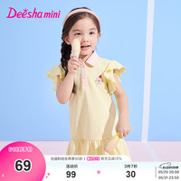 笛莎Deesha 童装女童连衣裙2024夏季儿童甜美可爱小标撞色polo裙 奶酪黄 90