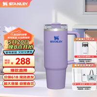 STANLEY Quencher巨无霸吸管杯办公车载水杯不锈钢保温杯887ML-熏衣紫 薰衣草紫 887ml 【季度限量】