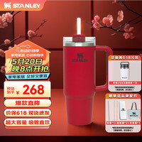 STANLEY Quencher巨无霸吸管杯办公车载水杯不锈钢保温杯887ML-庆典红 酒心野梅 887ml 【好运之杯】