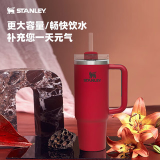 STANLEY Quencher巨无霸吸管杯办公车载水杯不锈钢保温杯887ML-庆典红 酒心野梅 887ml 【好运之杯】