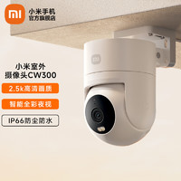 Xiaomi 小米 智能摄像机 优惠商品