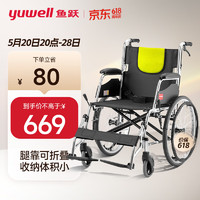 yuwell 鱼跃 轮椅H053C 铝合金折背折叠轻便 老年残疾人代步车手动轮椅车