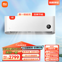 Xiaomi 小米 MI）米家2匹 巨省电系列空调 变频冷暖 新一级能效 家用节能 卧室挂机 KFR-50GW/N2A1