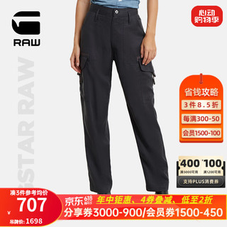 G-STAR RAW2024夏季时尚直筒舒适休闲裤女士D24598 深蓝绿 25