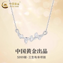 China Gold 中国黄金 银杏叶项链女999纯银轻奢小众锁骨链520礼物送女友