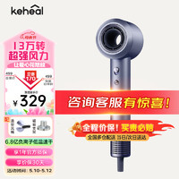 KEHEAL 科西逸尔 科西吹风机HC3 家用高速电吹风静音负离子大功率不伤发速干护发吹风筒 HC3流光银