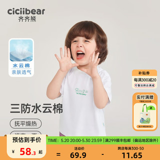 齐齐熊（ciciibear）男童短袖T恤夏季2024宝宝休闲夏款白薄款 小白T 120cm