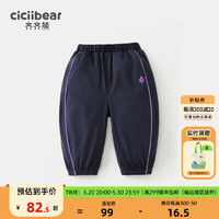 齐齐熊（ciciibear）男童运动裤夏装薄款男宝宝裤子儿童 藏青 73cm