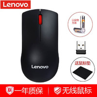 Lenovo 联想 无线光学电脑鼠标家用办公人体工学舒适握持感简约久握不累 M120 Pro