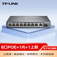 TP-LINK 普联 TL-SG2210P 8口千兆企业级POE供电交换机