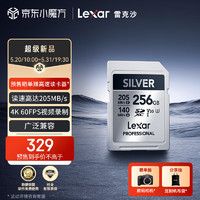 Lexar 雷克沙 256GB SD存储卡 U3 V30 数码微单单反相机SD卡