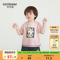 齐齐熊（ciciibear）男童短袖t恤夏季薄款半袖男宝宝透气落肩袖上衣 橡皮粉 110cm