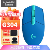 logitech 罗技 G）G304LIGHTSPEED无线鼠标 电竞鼠标 轻质便携 鼠标宏 原神LOL绝地求生FPS G304 蓝色