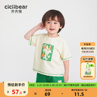 齐齐熊（ciciibear）男童短袖t恤夏季薄款半袖男宝宝透气落肩袖上衣 椰奶白 73cm