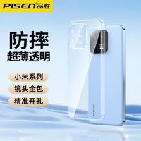 PISEN 品胜 小米13手机壳12ultra超薄11Pro透明10S耐脏Civi2镜头全包保护