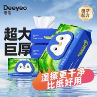 Deeyeo 德佑 芦荟湿厕纸 80抽*3包