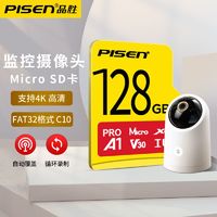 PISEN 品勝 大容量內存卡128G高速64G記錄儀監控32G4K高清手機攝像機TF卡