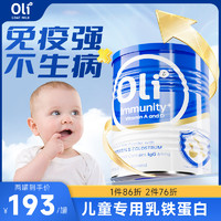 Oli6 颖睿 澳6小羊罐乳铁蛋白婴幼儿提免疫儿童强免疫球蛋白粉120g澳洲