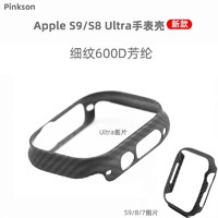 Pinkson 苹果iwatch手表壳真碳纤维S8保护套Ultra超薄全包轻磨砂硬壳凯夫拉商务防摔男  S9/S8/S7用