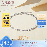 六福珠宝 Pt950车花菱珠闪耀铂金手链女款手饰 计价 G07TBPB0010 约3.63克