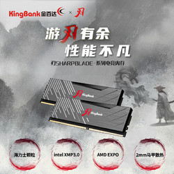 KINGBANK 金百达 黑刃 DDR5内存条 16G/32G 6000 6800 台式机电脑内存 黑刃 16G 6400 海力士M-die颗粒