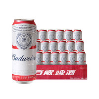 Budweiser 百威 啤酒经典醇正美式拉格500ml*18听罐整箱装官方正品