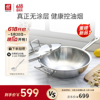 ZWILLING 双立人 炒锅不锈钢无涂层炒菜锅燃气灶电磁炉通用Classic II中式炒锅30cm