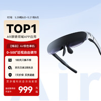 Rokid 若琪 Air 若琪智能AR眼鏡銀色 3D游戲電影DP直連ROG掌機iPhone15系列和Mate60 非VR一體機