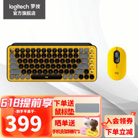 logitech 罗技 POP Keys+POP Mouse 无线蓝牙键鼠套装 无线键鼠套装 热力黄