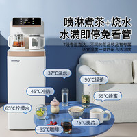 DAEWOO 大宇 韩国大宇茶吧机家用全自动智能遥控下置式水桶饮水机立式冰热新款