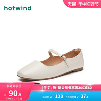 hotwind 热风 2023年秋季新款女士银色温柔鞋子配裙子气质法式芭蕾平底单鞋