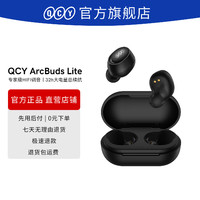 QCY ArcBuds Lite无线蓝牙耳机入耳超长续航大电量网易云高音质