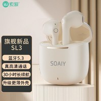 SOAIY 索爱 SL-3蓝牙耳机半入耳式高音质降噪游戏运动适用于苹果安卓通用