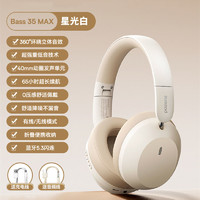 BASEUS 倍思 头戴式蓝牙耳机35Max无线耳罩超长续航音乐游戏电脑手机耳麦