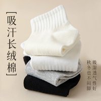 運動襪男士襪子黑色白色中筒襪春夏季薄款透氣排汗吸濕籃球襪短襪顏色隨機一雙