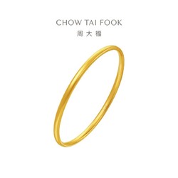 CHOW TAI FOOK 周大福 传承婚嫁福镯素圈足金黄金手镯计价寓意平安顺意F208988